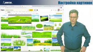 11.4 MS PowerPoint: картинки и иконки