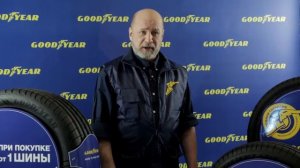 GOODYEAR | Выбираем летние шины