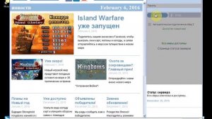 Как играть в два окна в Stronghold Kingdoms через песочницу.