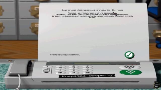 ПОИГРАЕМ В ДОКТОРОВ - Kemerovo Fail - Theme Hospital