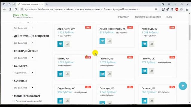 Как подобрать гербициды без знаний сельского хозяйства. смотреть онлайн