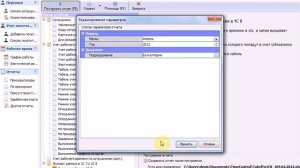Выгрузка табеля учета рабочего времени в 1С 8