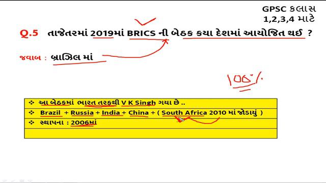 30 July Current affairs 2019 || daily current affairs gujarati post || GPSC | TALATI | Constable  |