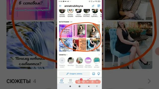 Как оформить страницу в Вконтакте? смотреть онлайн