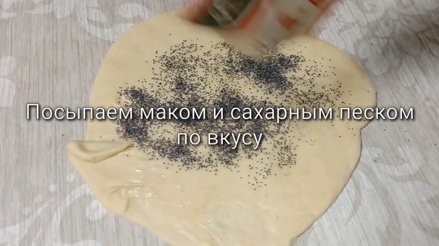 Плюшка Московская с маком