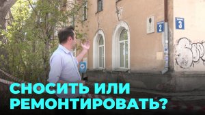 Сносить нельзя ремонтировать: дом, где жил писатель Савва Кожевников, трещит по швам