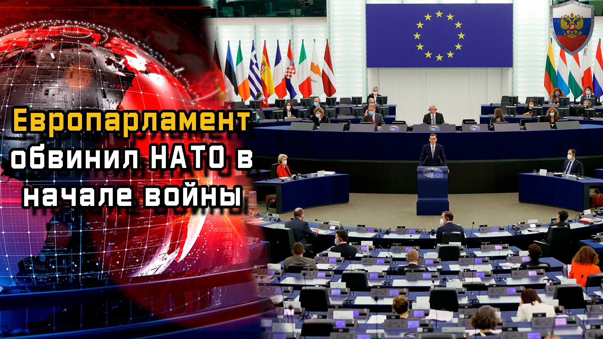 Зазнобин европарламент