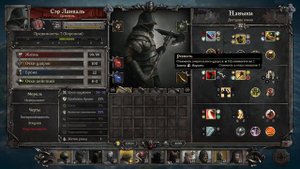 Обзор героя Сэр Ланваль в игре King Arthur: Knight’s Tale