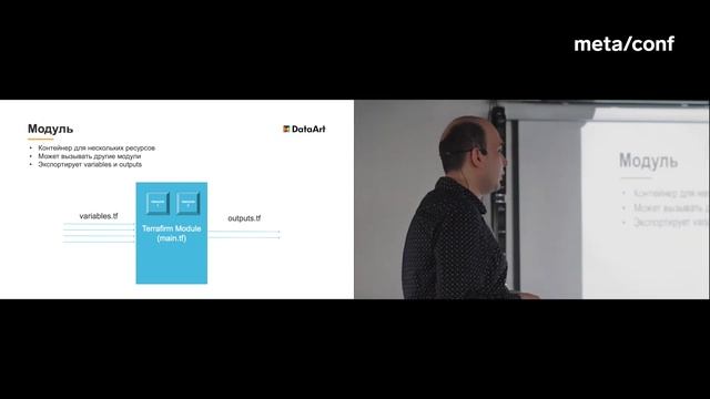 Эффективный IaC. Использование Terraform с Google Cloud | Meta/conf смотреть онлайн