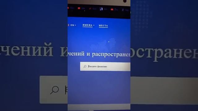 СКОЛЬКО ВО ВСЕМ МИРЕ ЛЮДЕЙ ХОДИТ С ТВОЕЙ ФАМИЛИЕЙ???