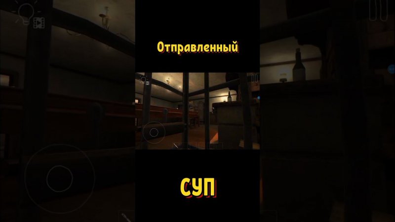 🍜 Отправленный СУП ! #shorts #911prey