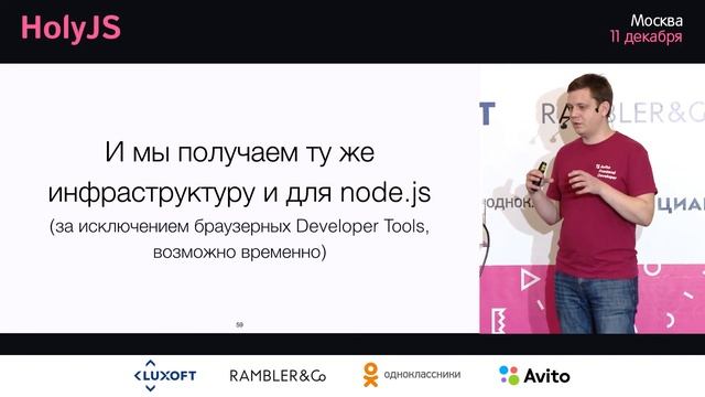 Remote (dev)tools своими руками — Роман Дворнов смотреть онлайн