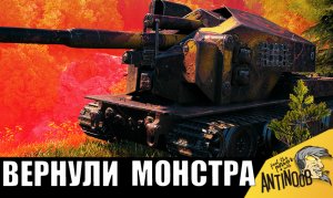 Чемпиону ВЕРНУЛИ МОНСТРА 2024! Вот что будет, если ЛЕГЕНДА возвращается спустя 8 лет!