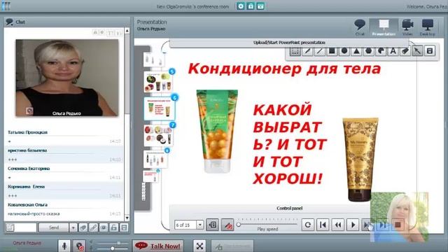 Красота женщины - прокладки, гигиена, скрабы, муссы, лубрикант , незримая вуаль смотреть онлайн