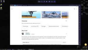 Устанавливаем BlueStacks На комп+ Infinity Flight (2021)