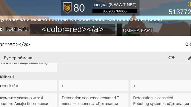 Туториал как сделать цветное название сервера смотреть онлайн