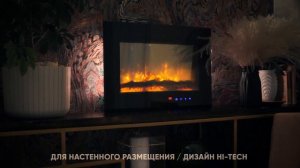 Настенный камин ELEMENT FLAME BLAZER AmbiLight