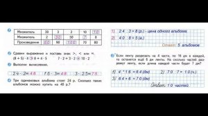 Математика 3 класс Страница.46 Моро, Волкова Проверочные работы