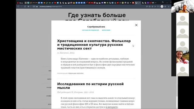 Что читать про Серебряный век и причём тут Кьеркегор