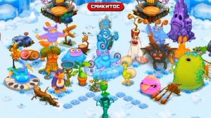 "Остров холода" | Русский кавер | Мои поющие монстры | My Singing Monsters
