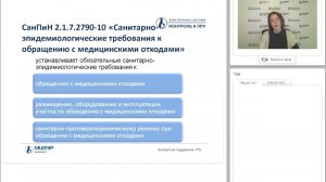 Обращение с медицинскими отходами: ответственность главной медсестры