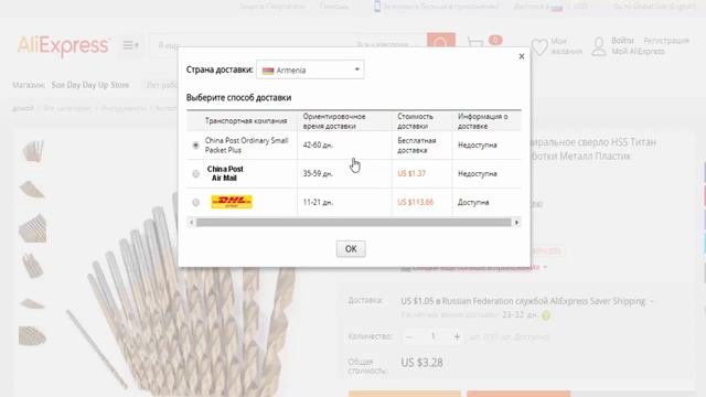 Дешевый набор сверл по дереву металлу и пластику 13 штук из Китая в Алиэкспресс смотреть онлайн