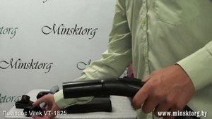 Пылесос VITEK VT 1825
