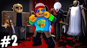 РОБЛОКС ЗОНА 51: ИЗМУЧЕННЫЕ НО ЖИВЫЕ ЗАЧИЩАЕМ ЗОНУ ВМЕСТЕ С ЮРКОМ ЧАСТЬ 2