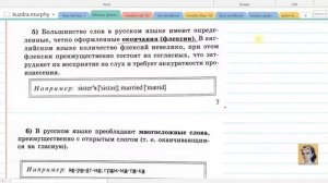 1. English Phonetics. Фонетика Английского Ефимова