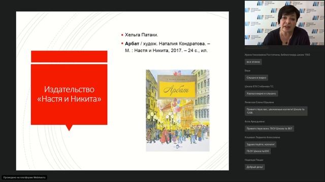 Книги о Москве для детей XXI век смотреть онлайн