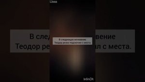 ФФ 'ОТВЕРГНУТЫЕ' 96 серия.т/и, Драко Малфой, Теодор Нотт, Гарри Поттер,Гермиона,Рон Уизли,Том Реддл.
