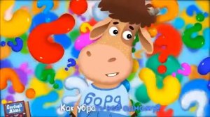 Бурёнка Даша  Борька чистюля  Песни для детей