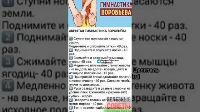 полезная гимнастика вопобтева #народнаямедицина смотреть онлайн
