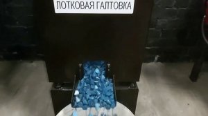 Галтовка , лотковая галтовка , галтовка L90