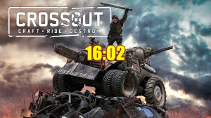 БОМБИТ В CROSSOUT | СТРИМ