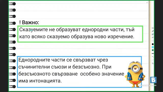 Урок 1 - входно ниво БЕЛ 16:00 ч. смотреть онлайн