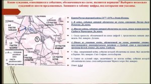 Занятие 12 Итоги Русско - Турецкой войны 1877-1878 годов. Союзники России