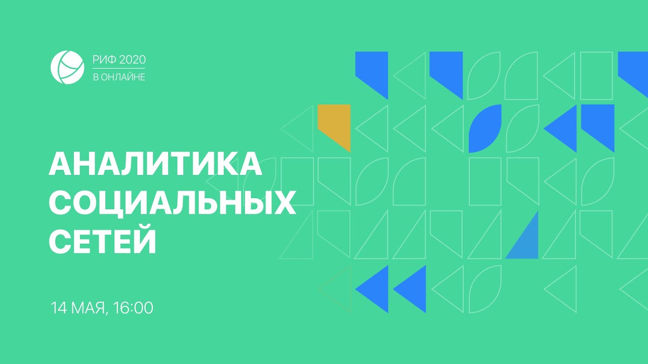 РИФ.Онлайн: Примеры удачных и неудачных коммуникаций в кризис