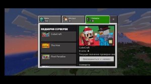 МЕНЯ ЗАБАНИЛИ НА СЕРВЕРЕ Oasys.pe I Minecraft.PE