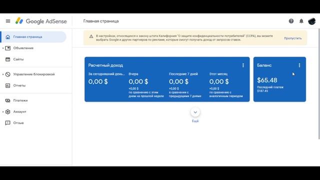 Вот столько денег начислил Гугл Адсенс Антиквару за июнь месяц смотреть онлайн