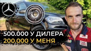 M276 Mercedes GL400 Ремонт у дилера 500ТР у нас 230ТР #мастерскаямерседес #ремонтгрммерседес