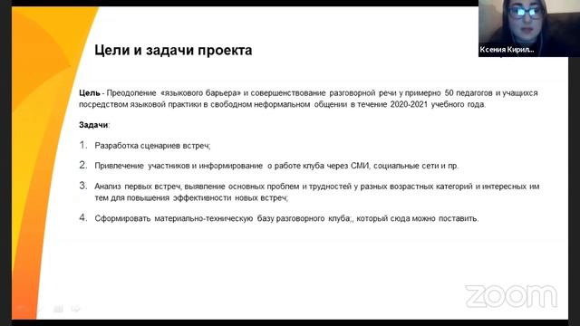 7 спикер