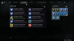 Destiny 2: Как запустить сюжетную кампанию?