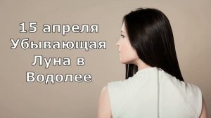 Лунный календарь стрижек на АПРЕЛЬ 2020 года/Благоприятные дни