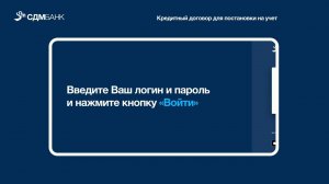 Кредитный договор для постановки на учет (инструкция)