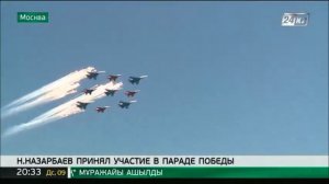 Президент Казахстана принял участие в военном параде в Москве