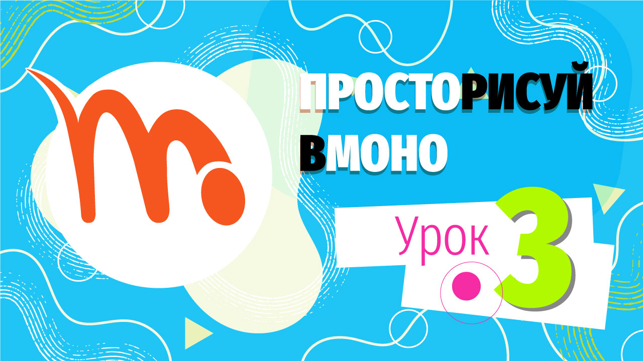 Музыка точка ру. Moho логотип. Moho logo.