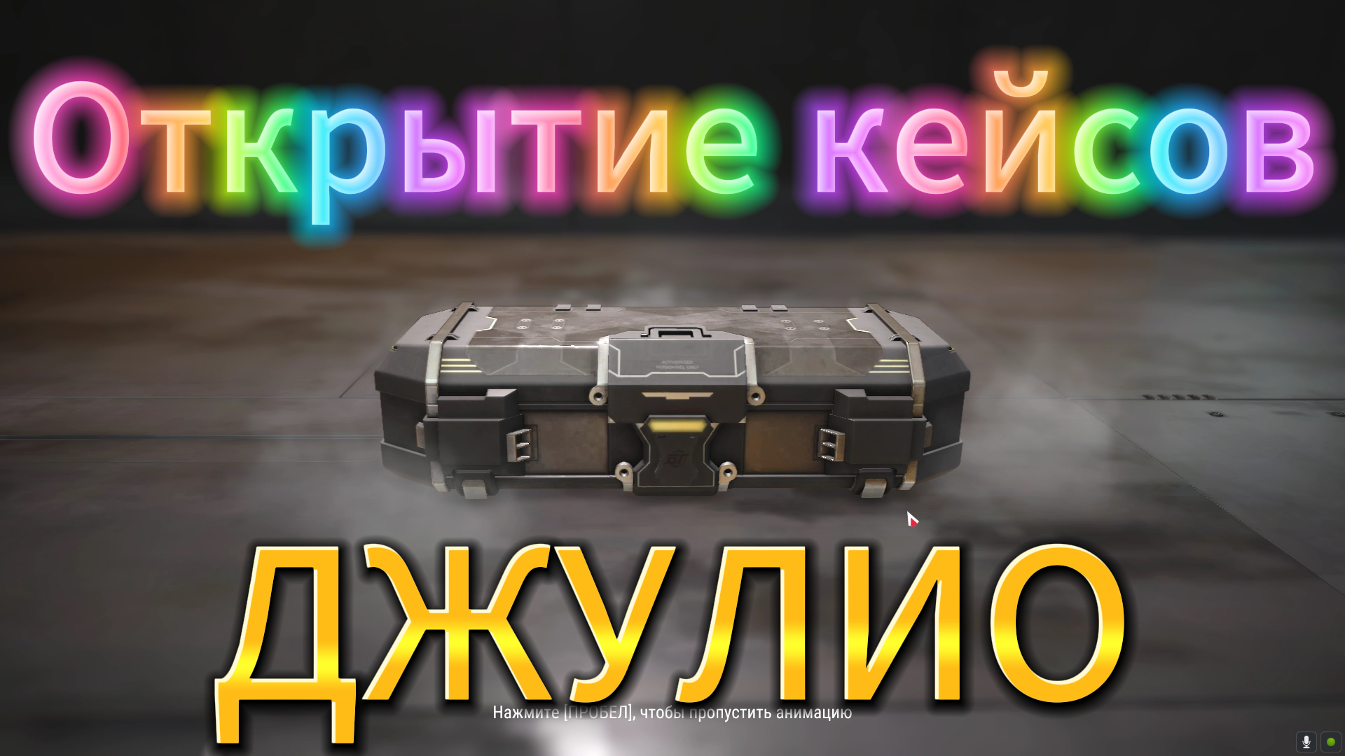 Pubg кейсы содержимое фото 69