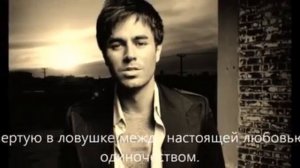 Энрике Иглесиас