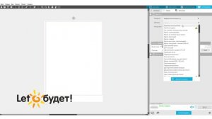 Режущий плоттер Silhouette. Начало работы в программе. Настройки